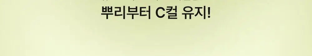 [1+1] 지베르니 밀착 센서티브 마스카라 (내추럴/롱래쉬/볼륨) 상세페이지 2